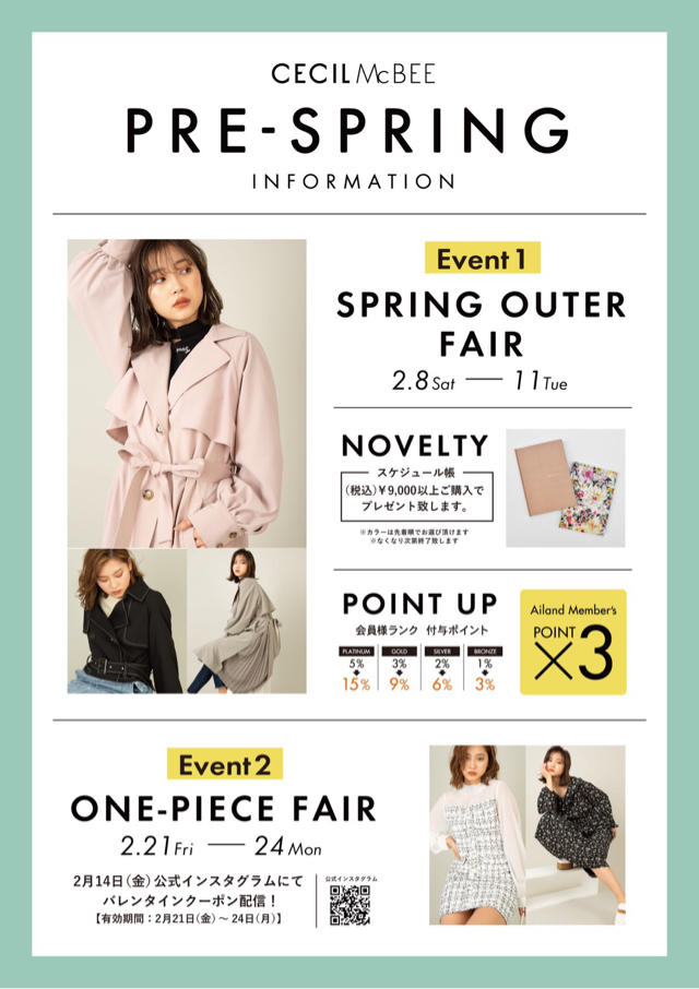 お得なイベントのお知らせ✩.*˚