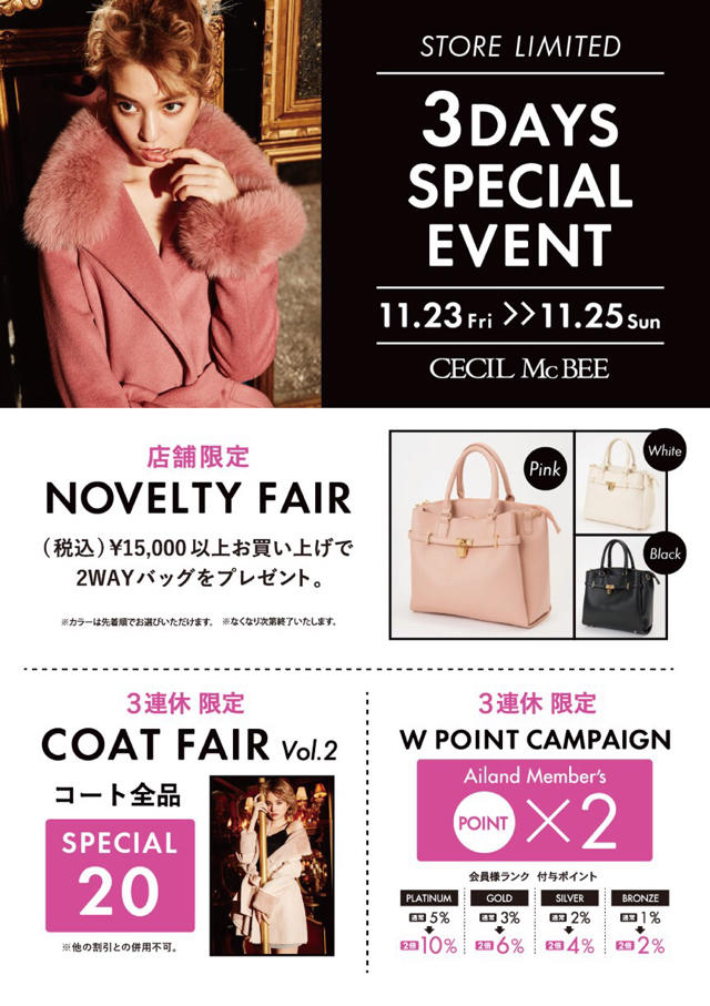 ★3連休限定イベントお知らせ★Junko