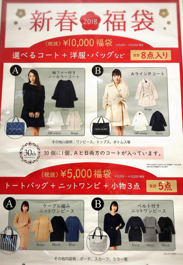 1/2初売りstart！！&セシルファン必見！！✏︎Hikari