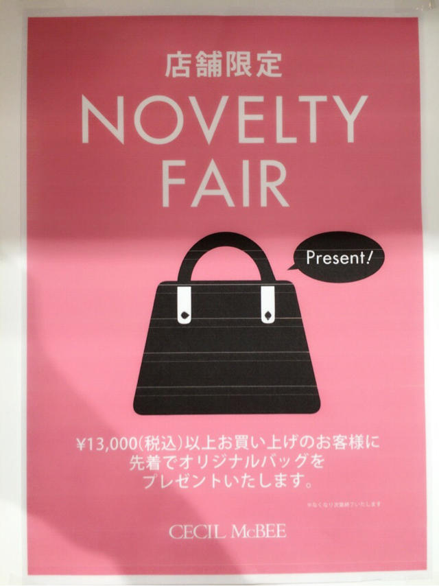 ルミネ・ザ・バーゲンSTART♡北千住店新メンバー